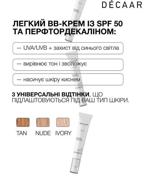Decaar BB Oxygen Cream SPF 50 &ndash; ВВ-крем кислородный SPF 50 с перфтордекалином , 50 мл ( IVORY ) D746 фото