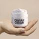 Поживний антивіковий крем з ікрою та амінокислотами W.Skin Laboratory Caviar Cream, 80 мл W.Sk.L-025 фото 4